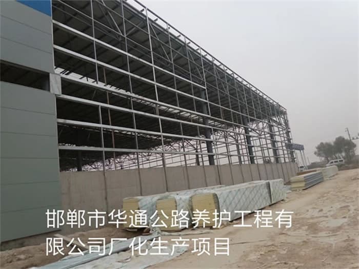 冷水江华通公路养护工程有限公司长化生产项目
