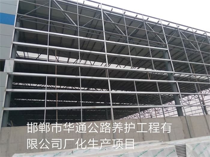 冷水江华通公路养护工程有限公司长化生产项目