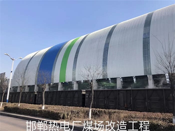 冷水江热电厂煤场改造工程